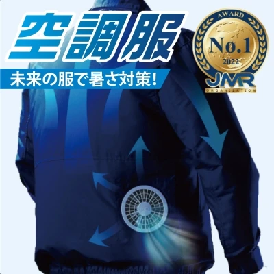 2024年05月10日 20:49のピックアップ商品：未来の服で暑さ対策！「空調服」