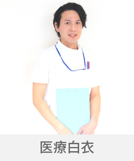 広島の制服「キョーリツコーポレーション株式会社」 制服「医療白衣」